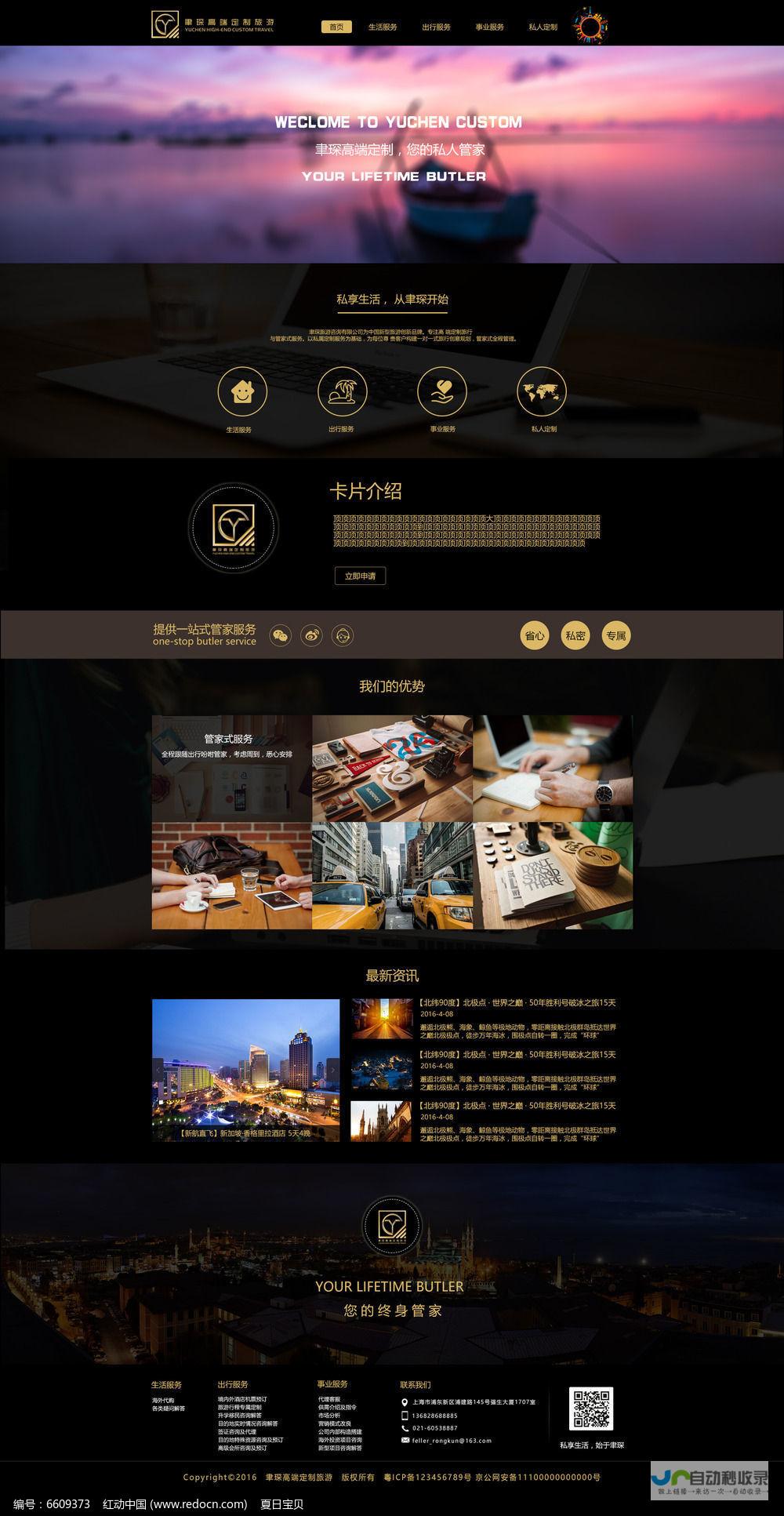 青岛高端网页设计：打造引人入胜的企业在线形象