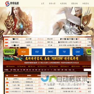 传奇私服发布网_新开传奇SF_最新开区资讯_338wow搜服网