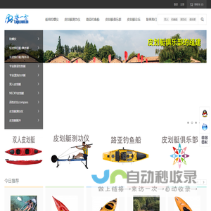 水一方皮划艇俱乐部-独木舟厂家-赛艇测功仪生产