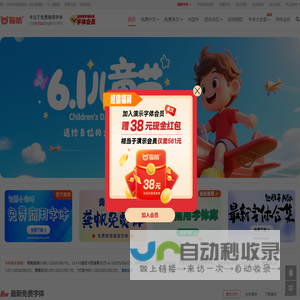 猫啃网，免费商用字体，广州市海锋网络科技有限公司
