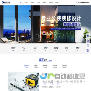 北京塞维斯装饰有限公司