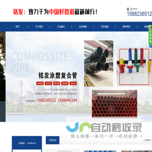 成都市铭发消防设备有限公司