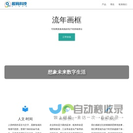 趣码科技·曲率飞行