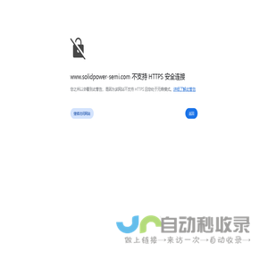 江苏索力德普半导体科技有限公司