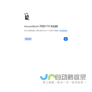 台湾元迪电子科技有限公司/轻触开关/拨动开关/微动开关/按键开关/拨码开关/防水开关/TF卡座/USB连接器/制造商Yuandi/元迪