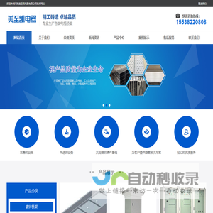 河南美至凯电器有限公司
