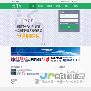企业名称 - 专业服务提供商