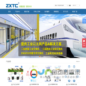 WiFi串口服务器_RS232/485转以太网_Modbus网关_Profinet协议转换器-振鑫通信