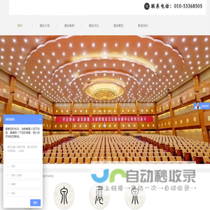北京大型会议酒店-北京炫彩星空文化传媒有限公司