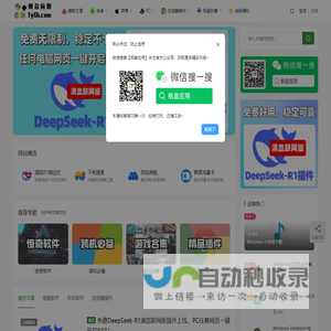 北京和富天成科技有限公司