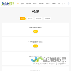 硅胶胶水-硅胶粘合剂-硅胶热接胶水_深圳华莱士胶水厂家