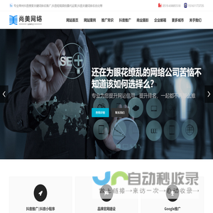常州抖音搜索关键词排名推广,抖音短视频拍摄代运营,抖音关键词排名优化-常州尚美网络科技有限公司