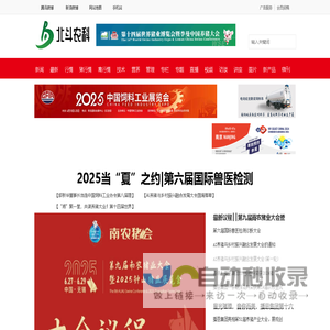 北斗农科行业信息传播高领地!-北斗农科