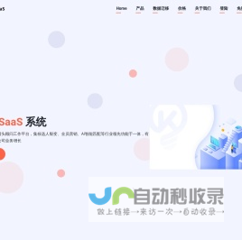 猎头SaaS，候选人裂变，AI简历匹配 | 猎头SaaS