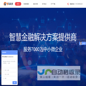 罗马科技-二手车商贷,供应链金融,企业经营等金融科技服务商