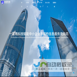 上海金伯信息科技服务有限公司 - 专注信息服务领域的科技公司