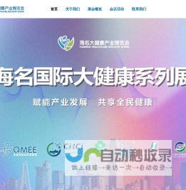 海名大健康产业博览会 - 青岛康养产业博览会/海名养老产业展/海名医疗器械展/海名口腔展/海名中医及大健康展