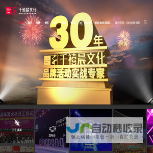深圳活动策划公司-年会策划公司|周年庆典策划|会议会务策划|发布会策划