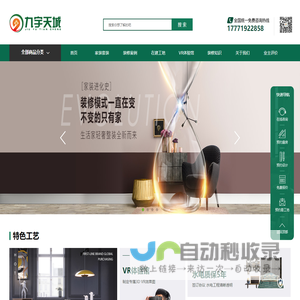 湖北九宇天城工程有限公司