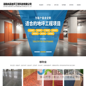 河南固化地坪-河南环氧地坪-洛阳自流平地坪施工厂家-尚赢地坪工程
