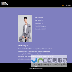XinBy