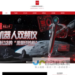 NUOJO诺娇官网_全球驰名纹绣仪器色料源头厂家_专业OEM/ODM贴牌代工