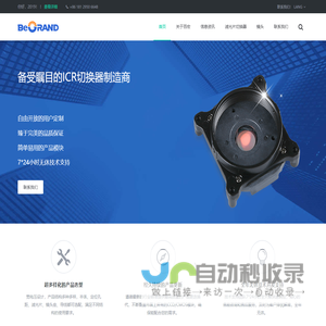 江西百宏光电科技有限公司