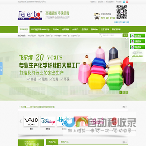 PP色纱,塑胶假发,尼龙带,吊装带,丙纶有色纤维-飞尔博：0769-87895488-888