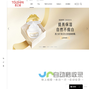 透之谜-传递爱与温暖