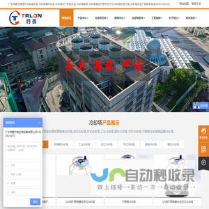 冷却塔改造厂家_不锈钢冷却塔_玻璃钢冷却塔改造维修-广东特菱节能空调设备有限公司