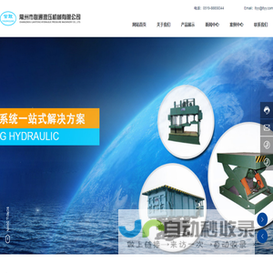 常州市联通液压机械有限公司-主要的液压设备生产厂家