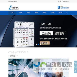 35KV电缆分支箱_电缆分支箱_箱式变电站-利朋电气有限公司
