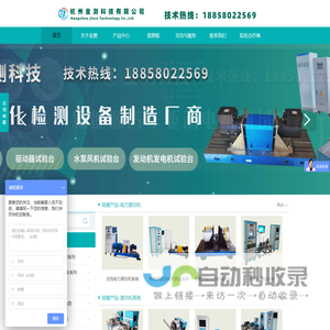 杭州金测科技有限公司