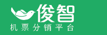 俊智票务 机票分销平台-上海俊智票务服务有限公司