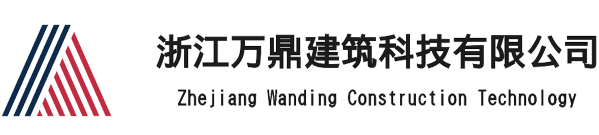 东阳盘扣租赁|金华盘扣租赁 |永康盘扣租赁 |磐安盘扣租赁 |义乌盘扣租赁 |浦江盘扣租赁 -浙江万鼎建筑科技_浙江万鼎建筑科技有限公司