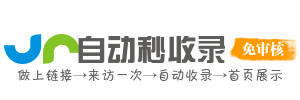 智能链接导航